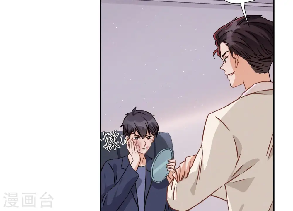 第25话 双重陷阱 第5页