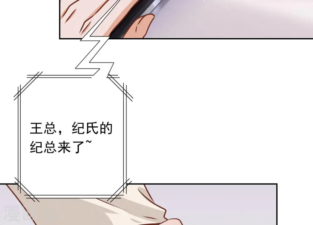 第25话 双重陷阱 第10页