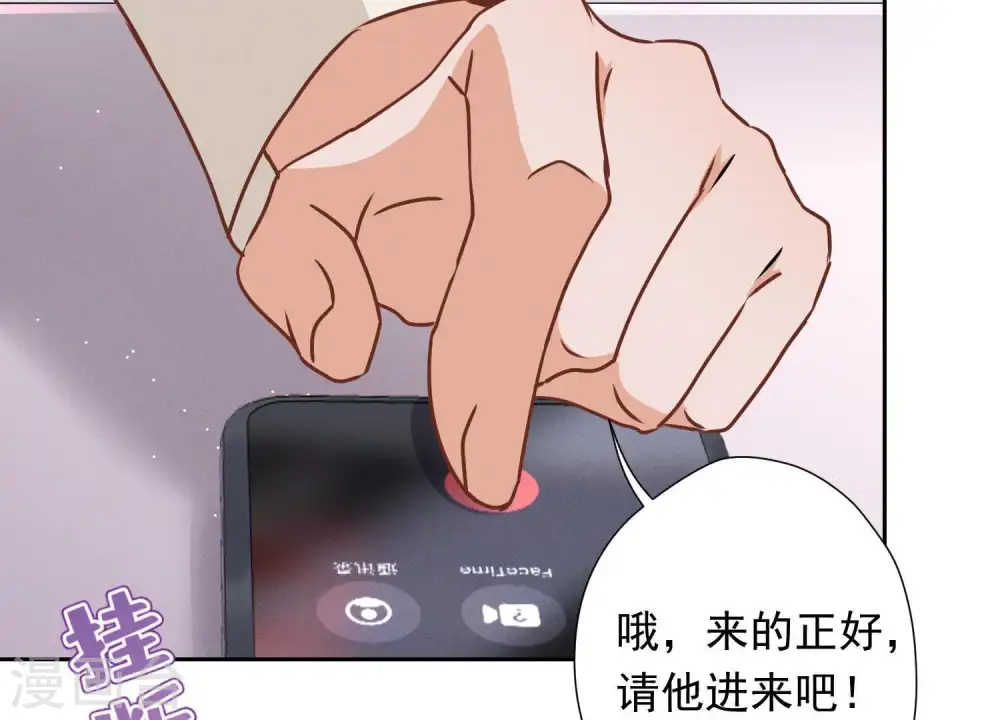 第25话 双重陷阱 第11页