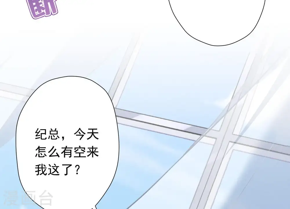 第25话 双重陷阱 第12页