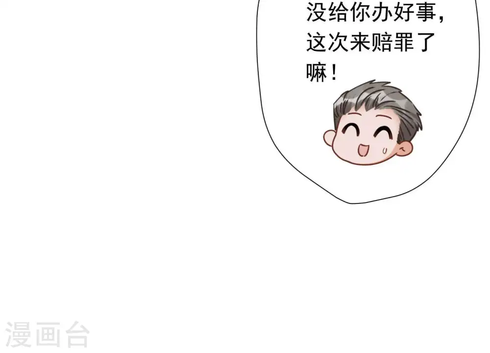 第25话 双重陷阱 第15页