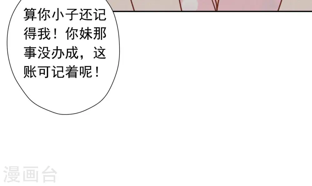 第25话 双重陷阱 第18页
