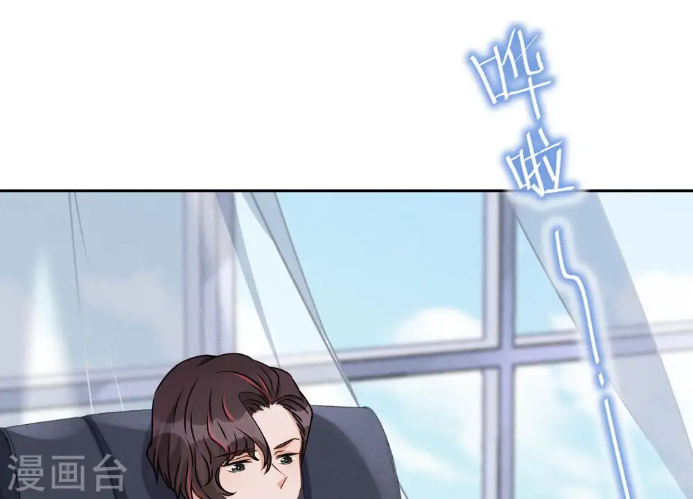 第25话 双重陷阱 第22页