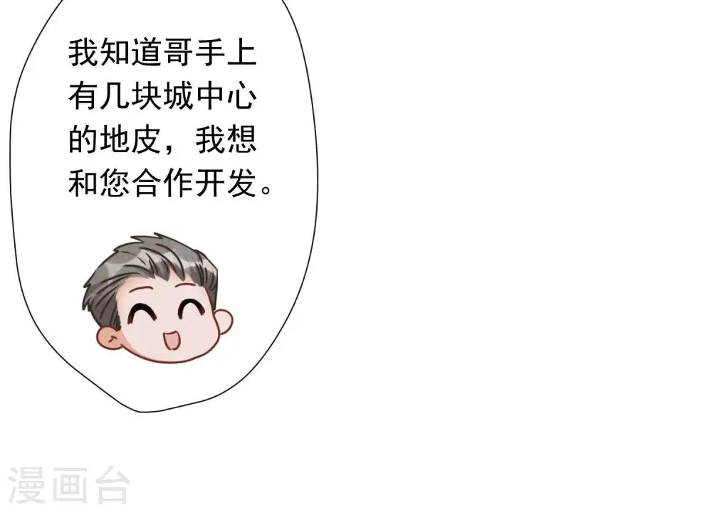 第25话 双重陷阱 第24页