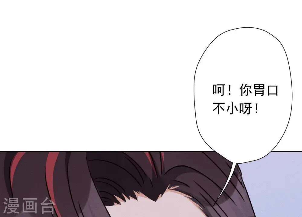 第25话 双重陷阱 第25页