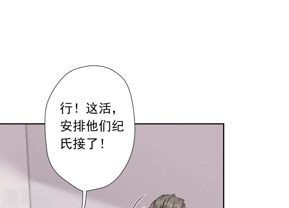第25话 双重陷阱 第30页