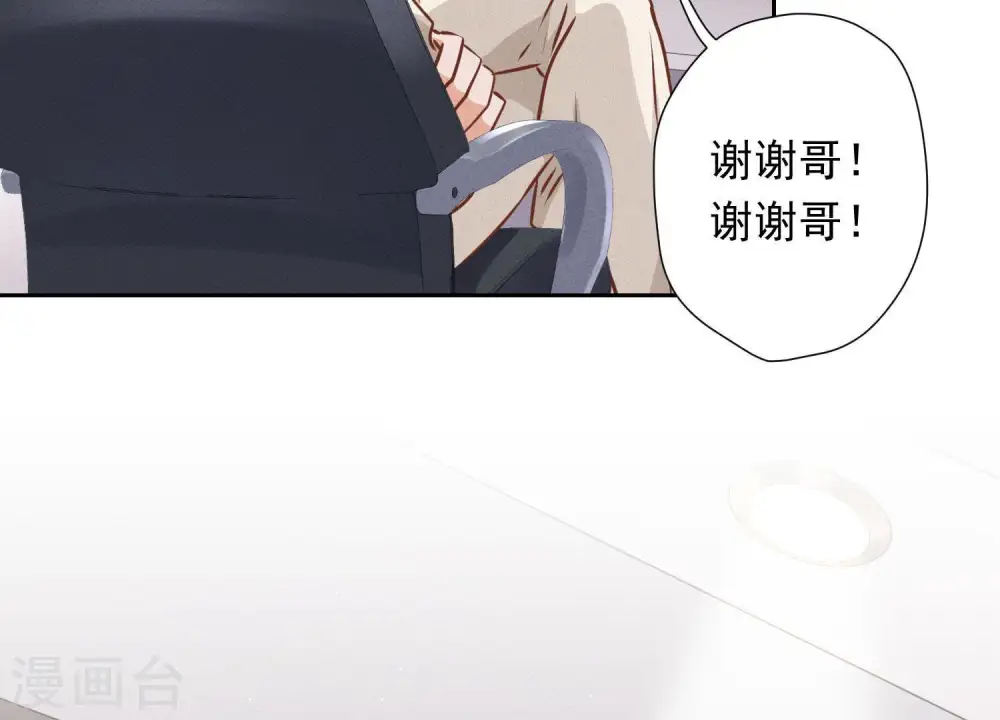 第25话 双重陷阱 第32页