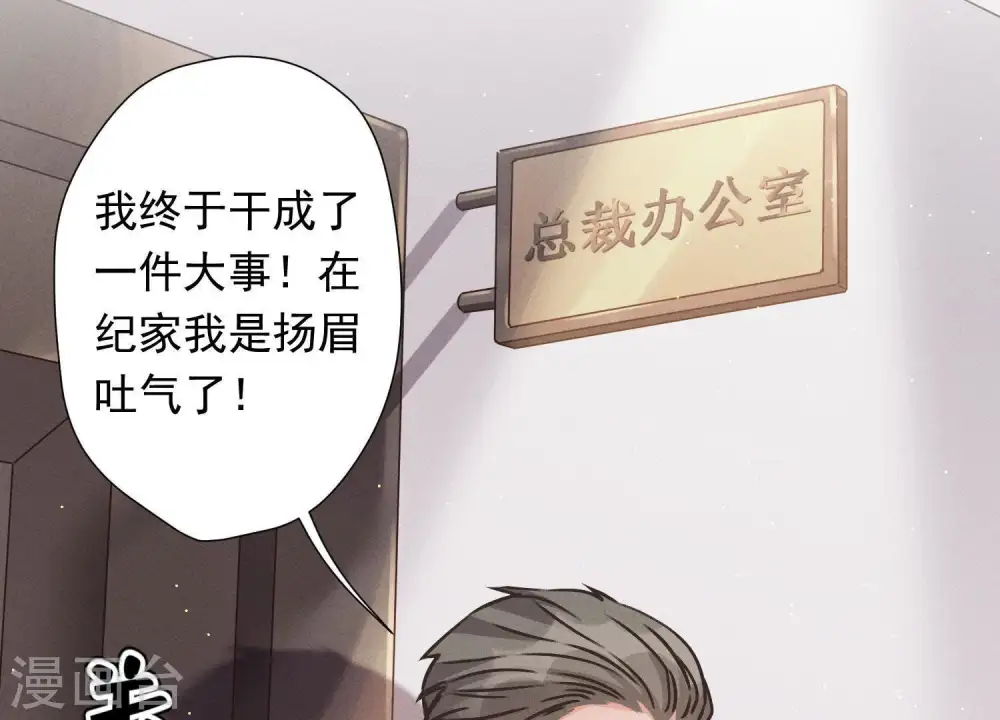 第25话 双重陷阱 第33页