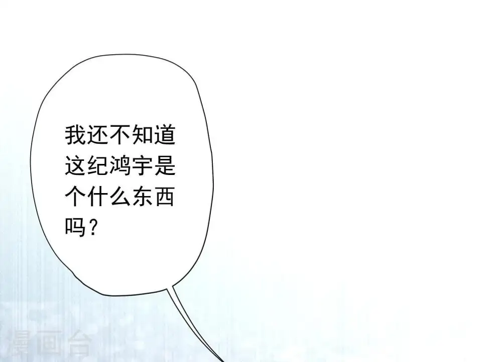 第25话 双重陷阱 第40页