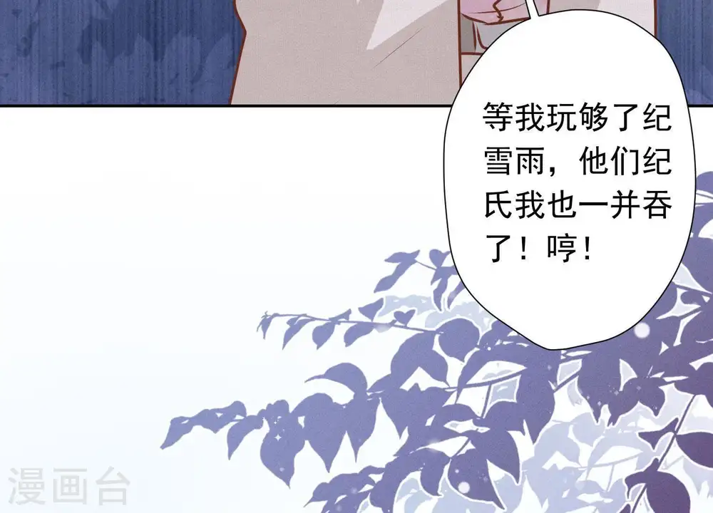 第25话 双重陷阱 第43页