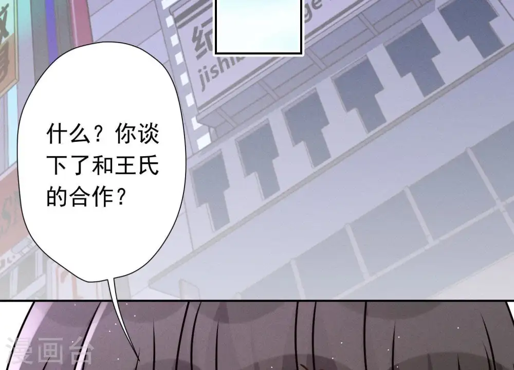 第25话 双重陷阱 第46页