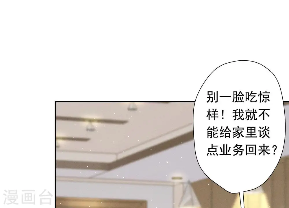 第25话 双重陷阱 第49页