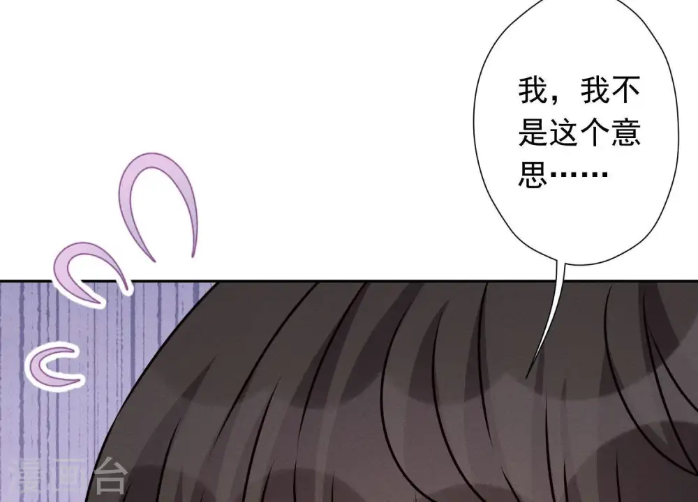第25话 双重陷阱 第52页