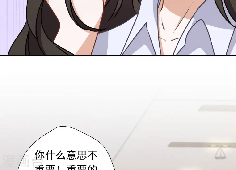 第25话 双重陷阱 第54页