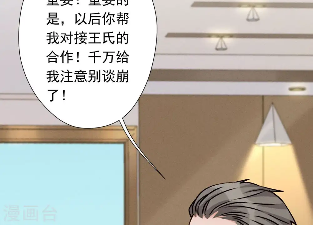 第25话 双重陷阱 第55页