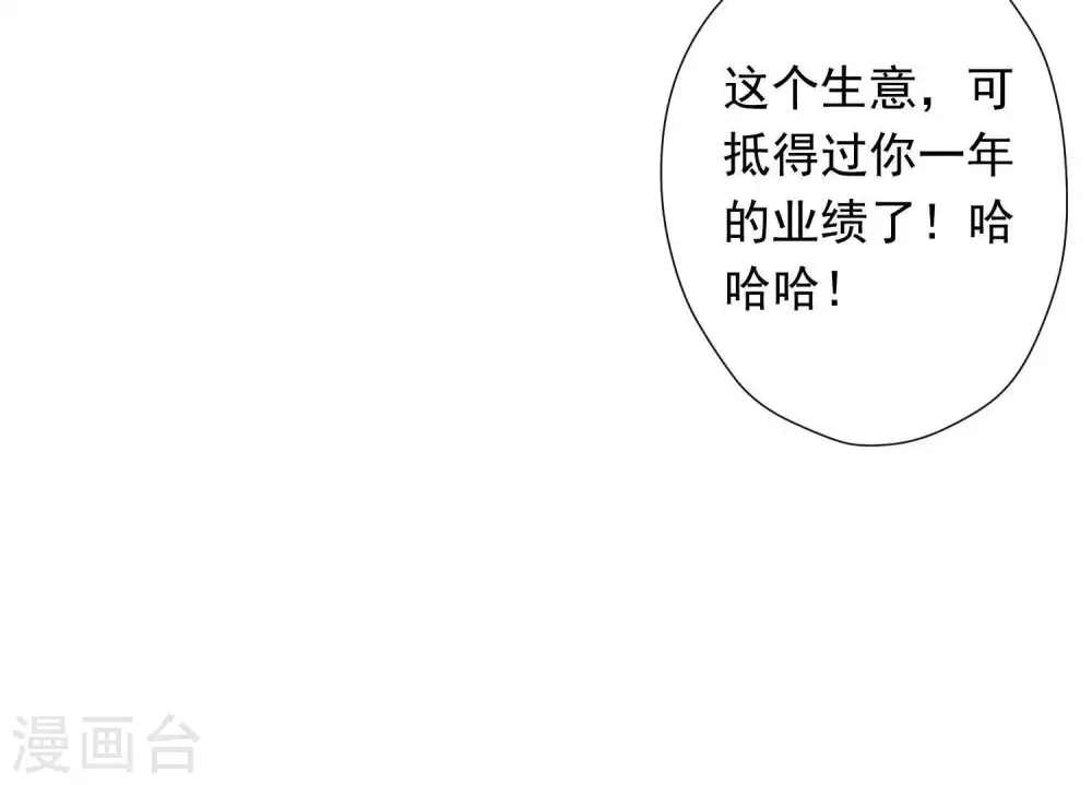 第25话 双重陷阱 第58页
