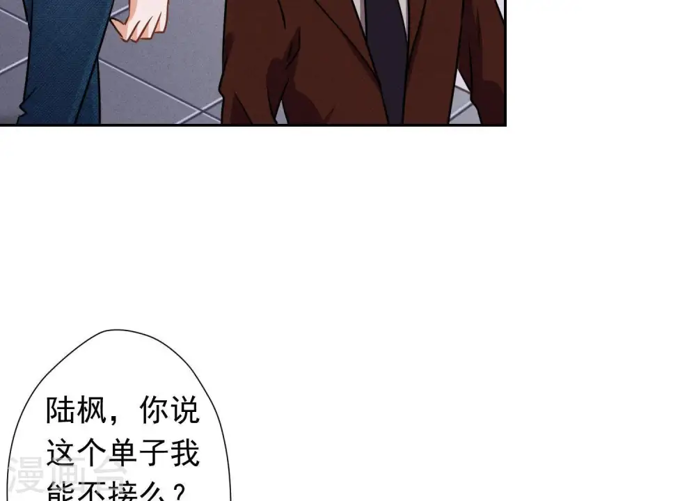 第25话 双重陷阱 第65页