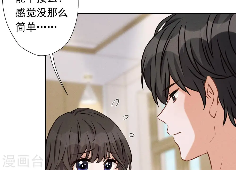 第25话 双重陷阱 第66页