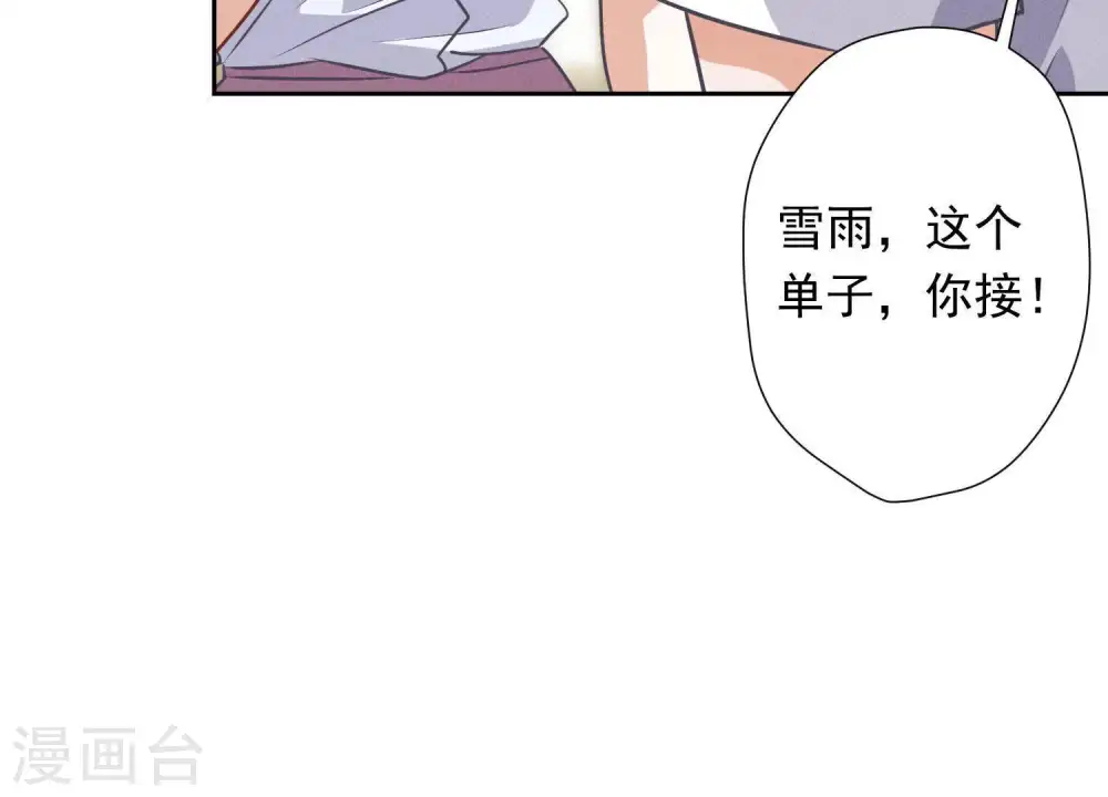 第25话 双重陷阱 第68页