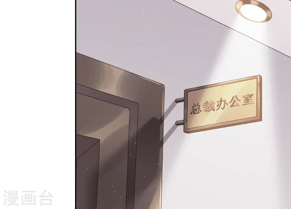 第25话 双重陷阱 第74页