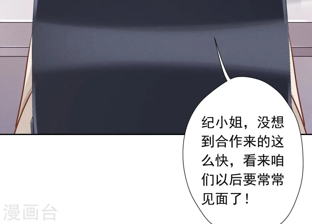 第25话 双重陷阱 第79页