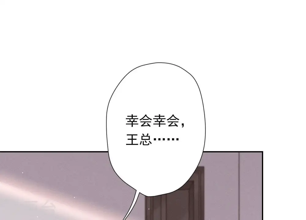 第25话 双重陷阱 第81页