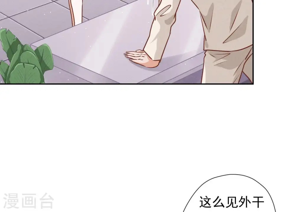 第25话 双重陷阱 第83页