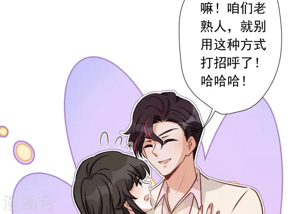 第25话 双重陷阱 第84页