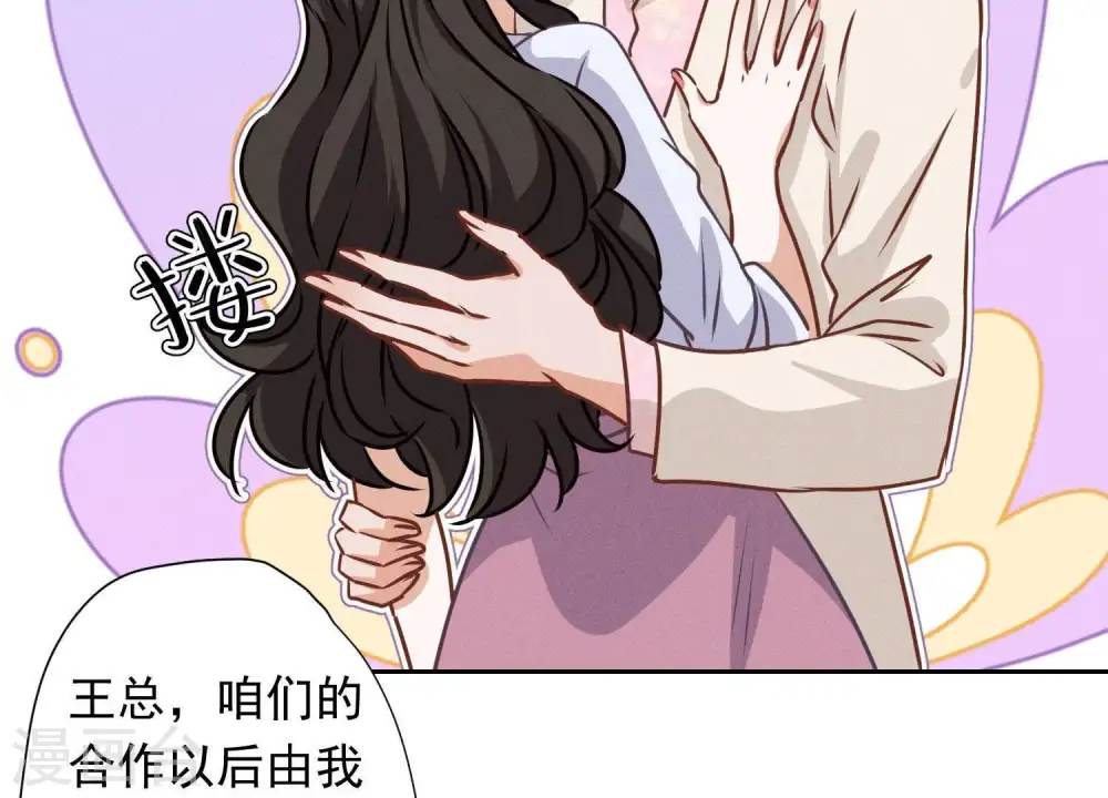 第25话 双重陷阱 第85页