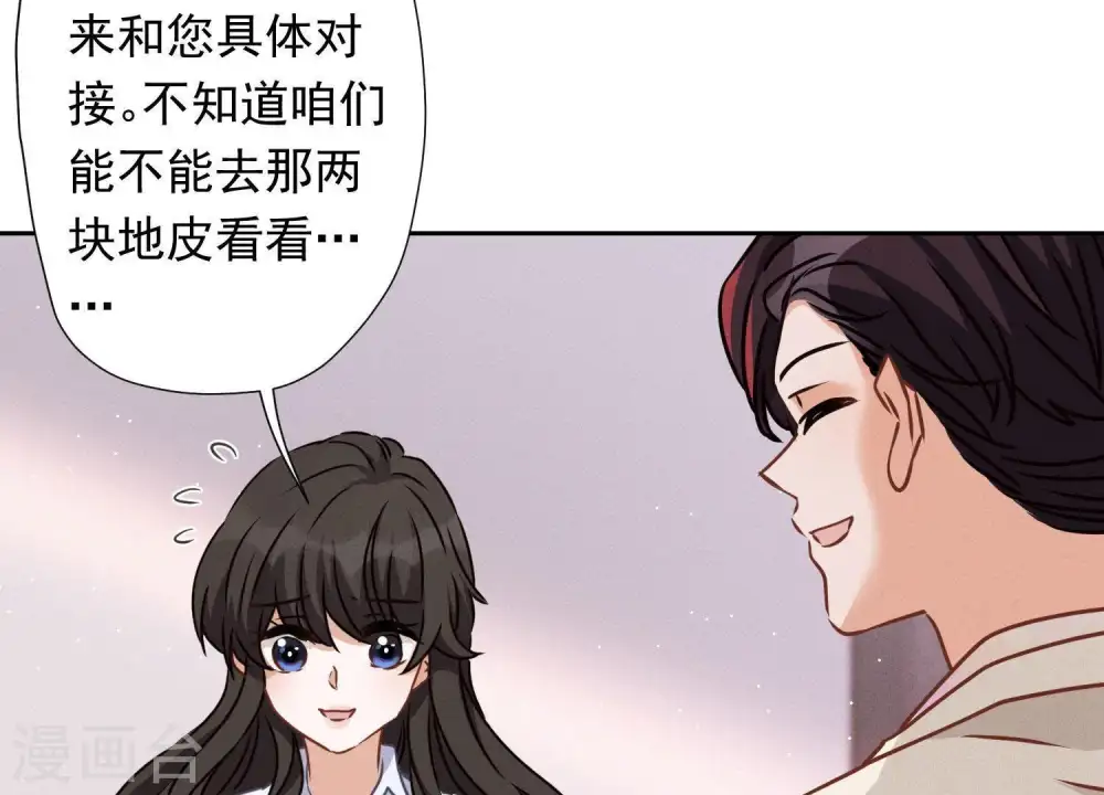 第25话 双重陷阱 第86页