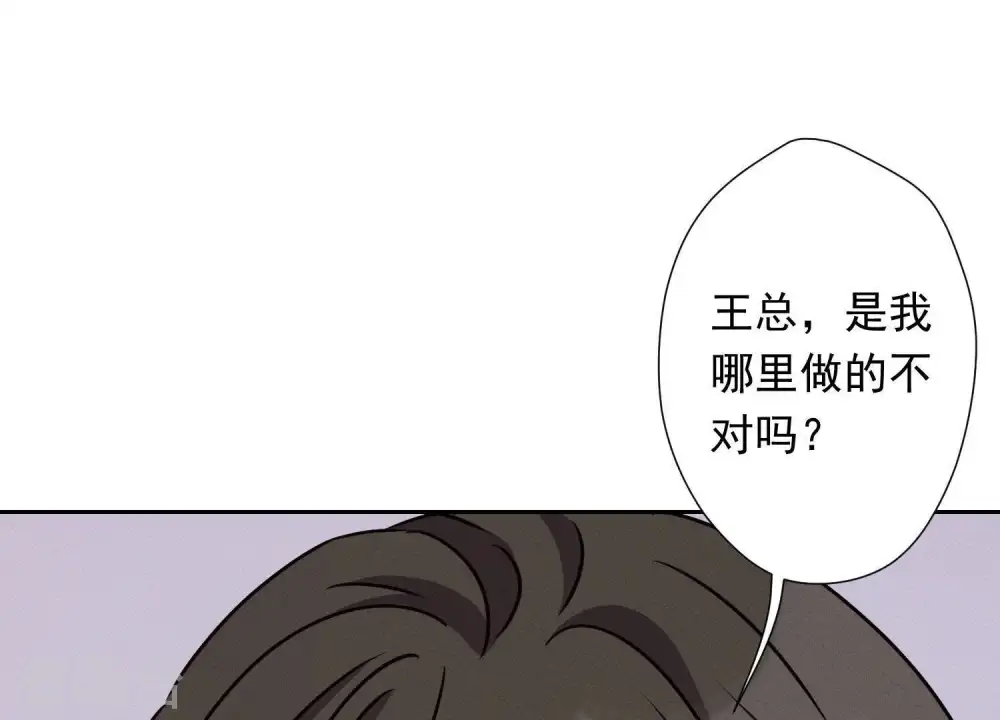 第25话 双重陷阱 第91页