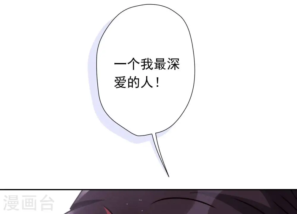 第25话 双重陷阱 第98页