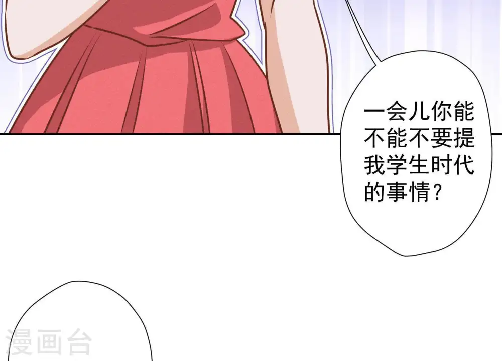 第24话 这个男人没什么本事 第14页