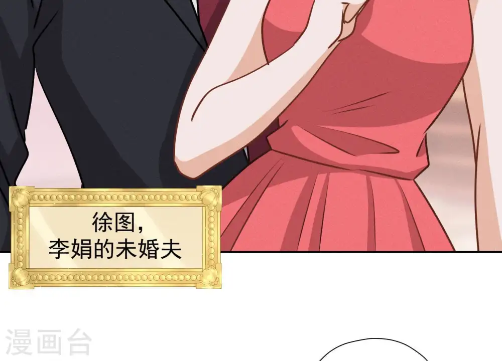 第24话 这个男人没什么本事 第19页