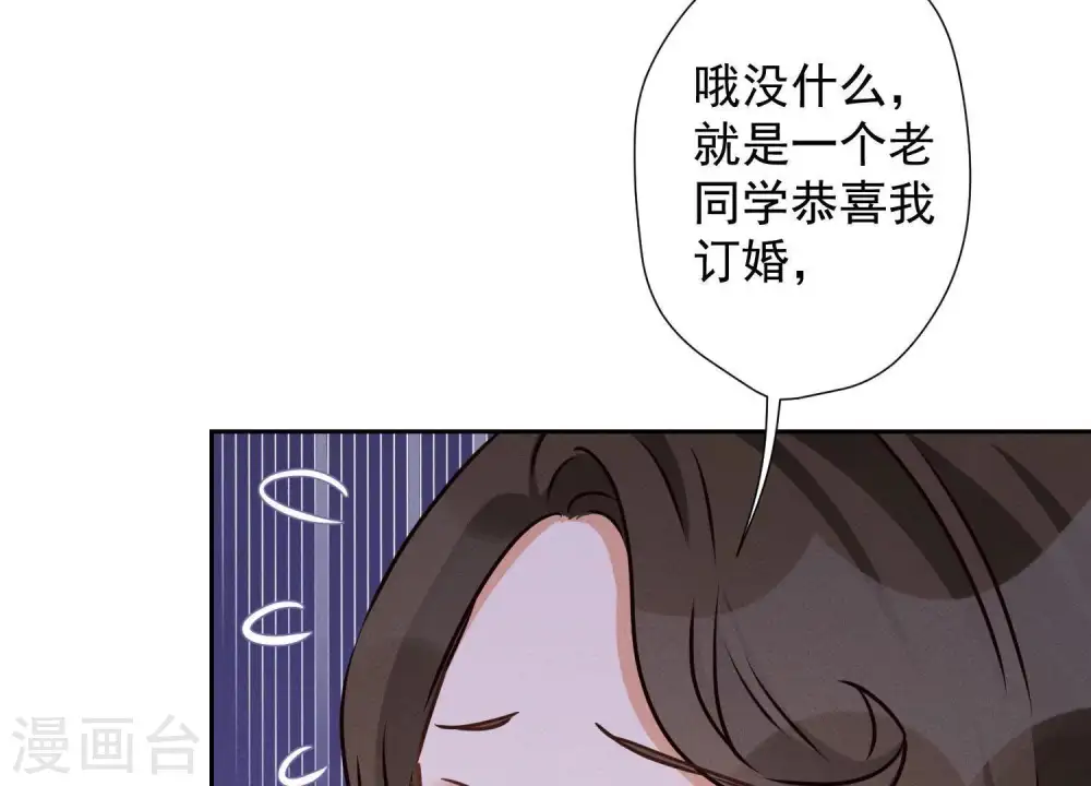 第24话 这个男人没什么本事 第20页