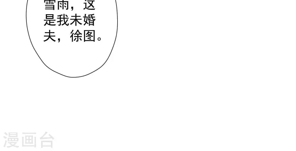 第24话 这个男人没什么本事 第22页