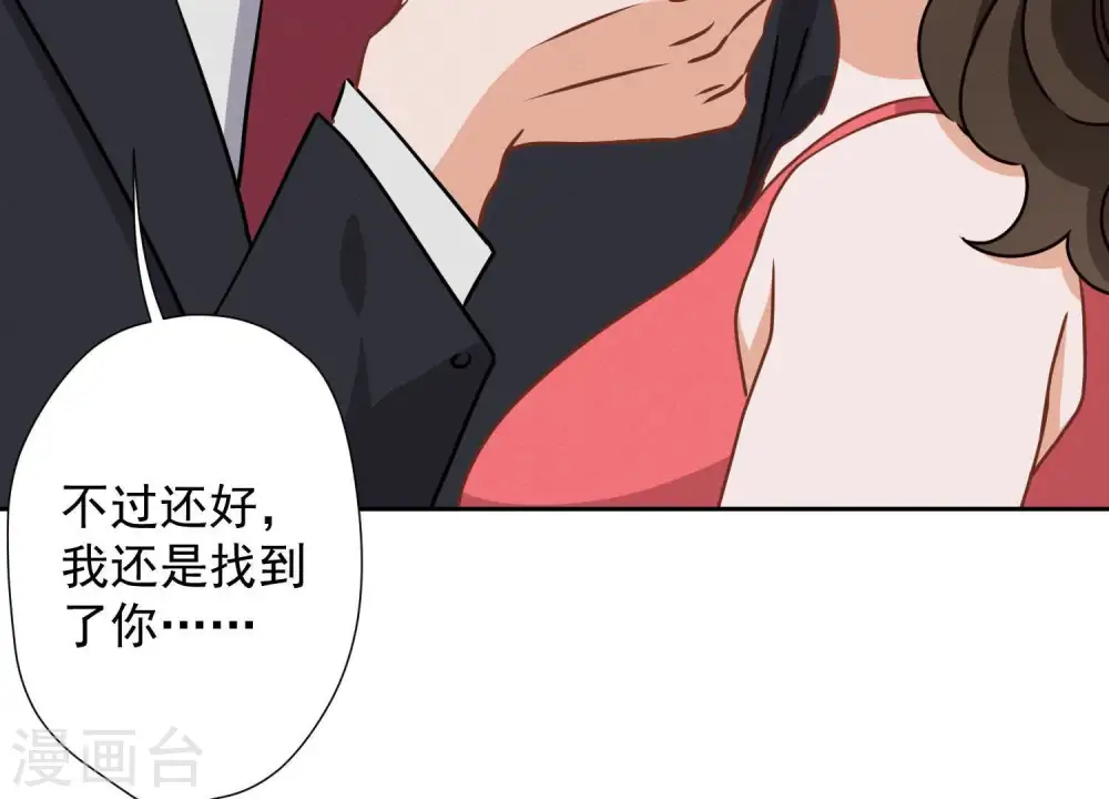 第24话 这个男人没什么本事 第31页