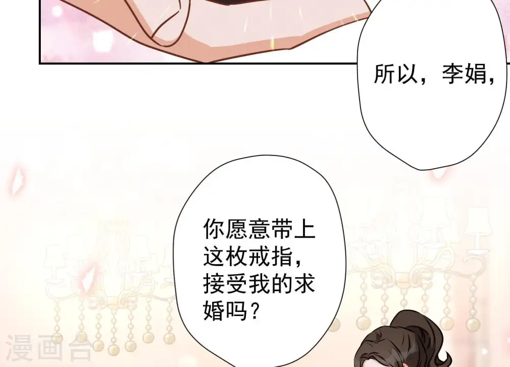 第24话 这个男人没什么本事 第33页
