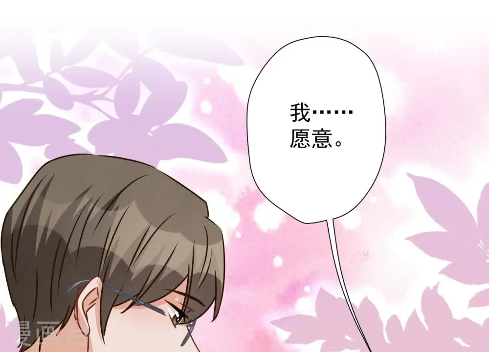 第24话 这个男人没什么本事 第38页