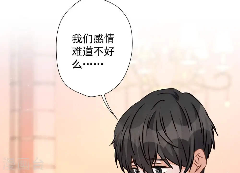 第24话 这个男人没什么本事 第48页