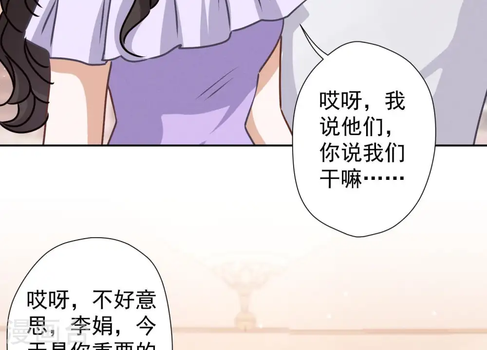 第24话 这个男人没什么本事 第50页