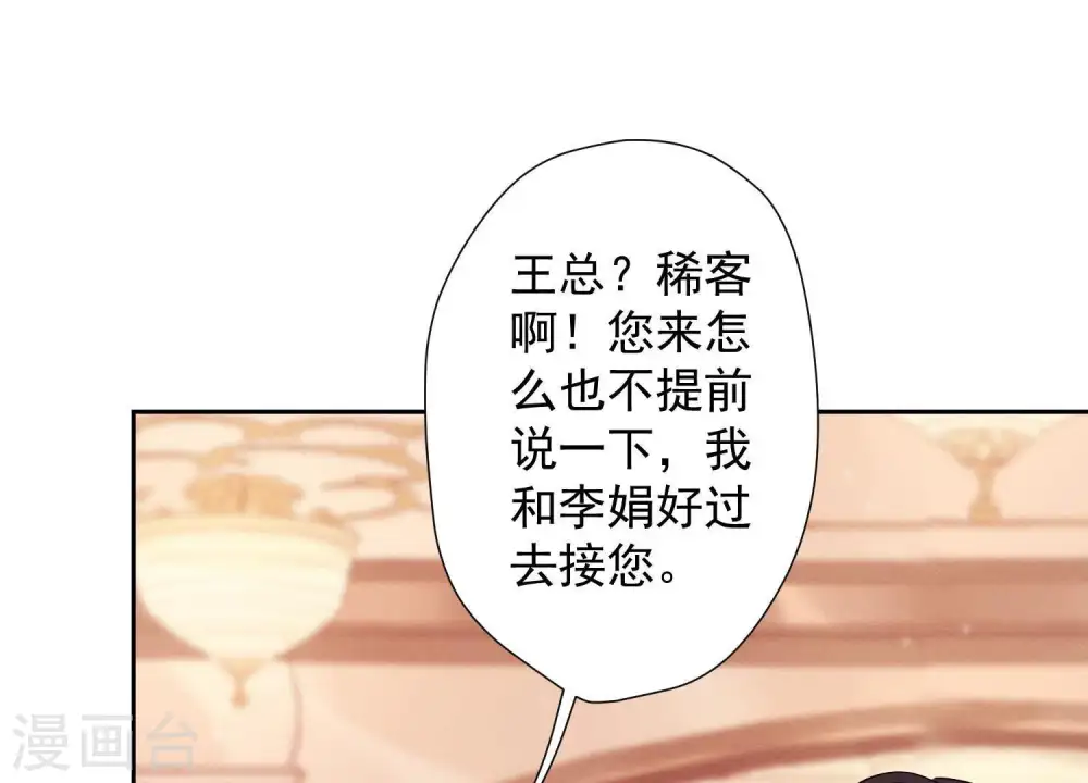 第24话 这个男人没什么本事 第54页