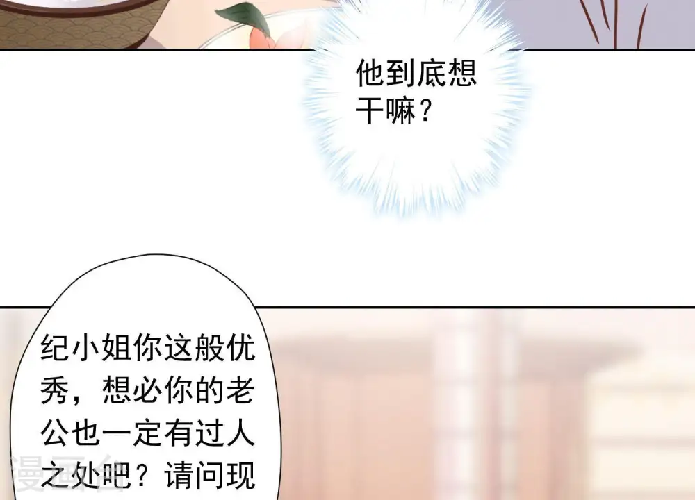 第24话 这个男人没什么本事 第68页