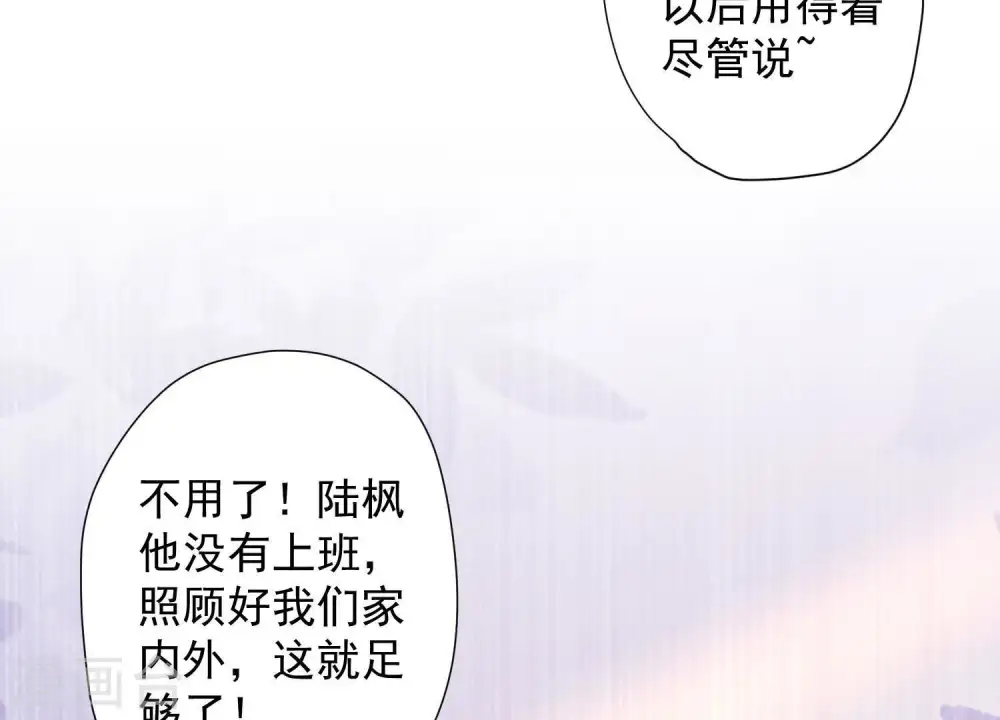 第24话 这个男人没什么本事 第71页