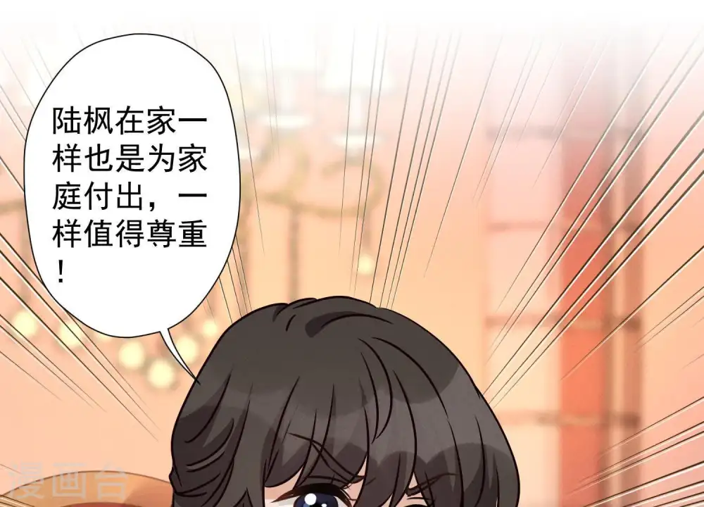 第24话 这个男人没什么本事 第77页