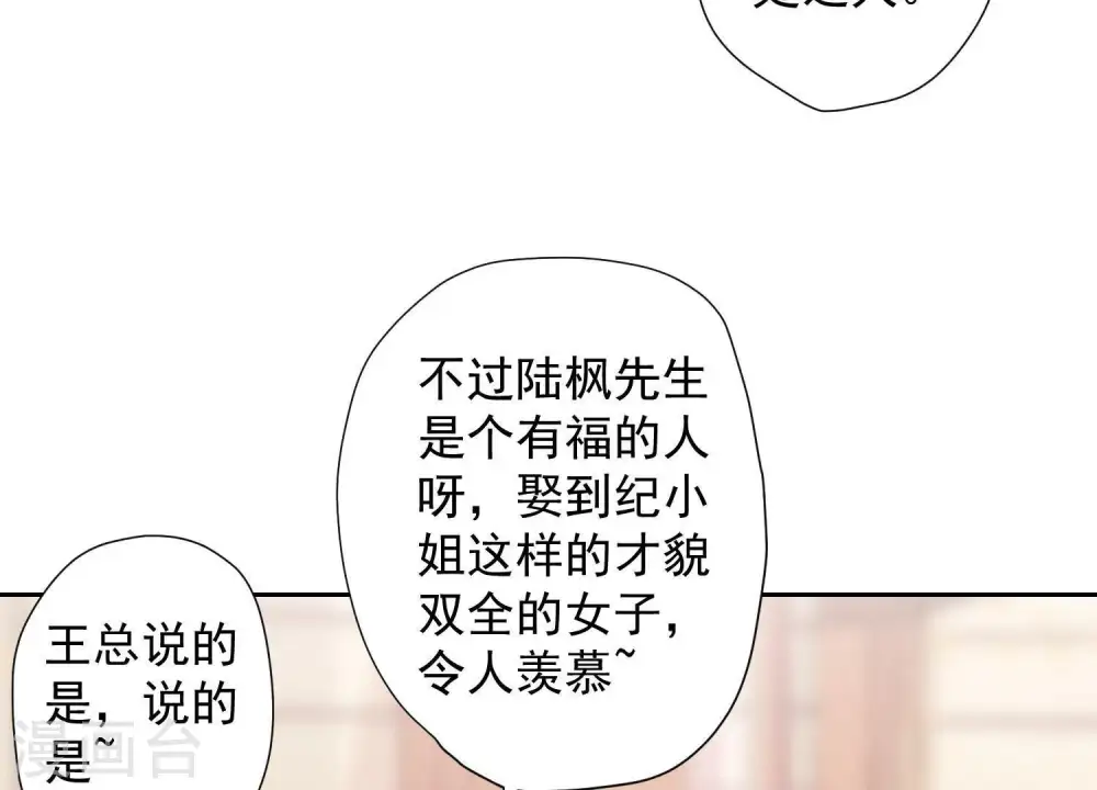 第24话 这个男人没什么本事 第82页