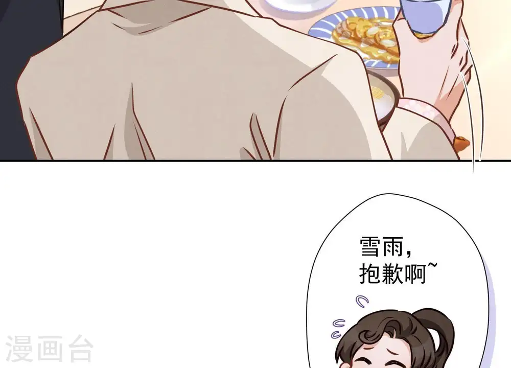 第24话 这个男人没什么本事 第84页