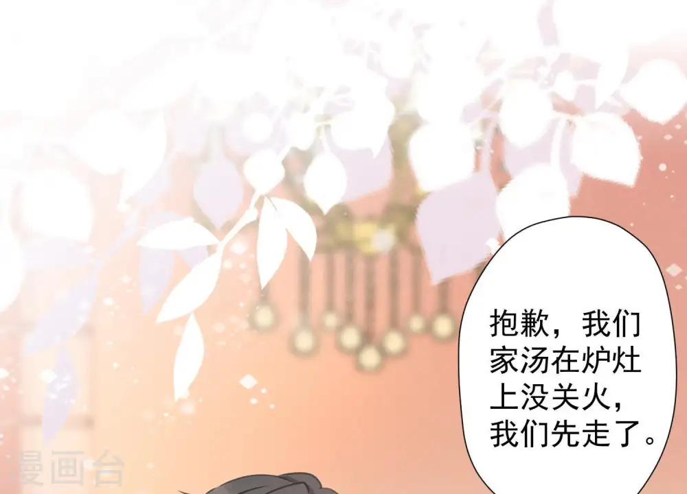 第24话 这个男人没什么本事 第94页