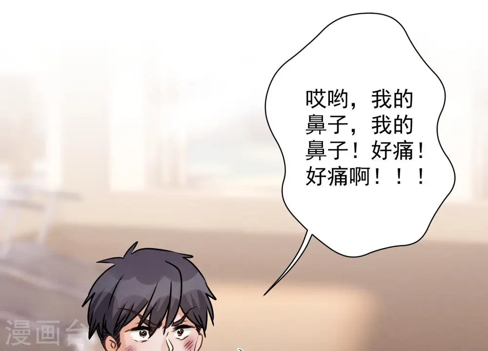第23话 更亲近了些 第3页