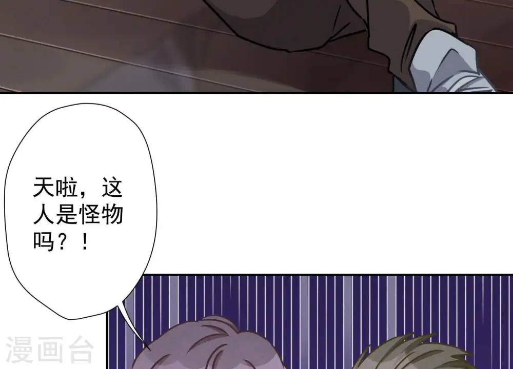 第23话 更亲近了些 第5页